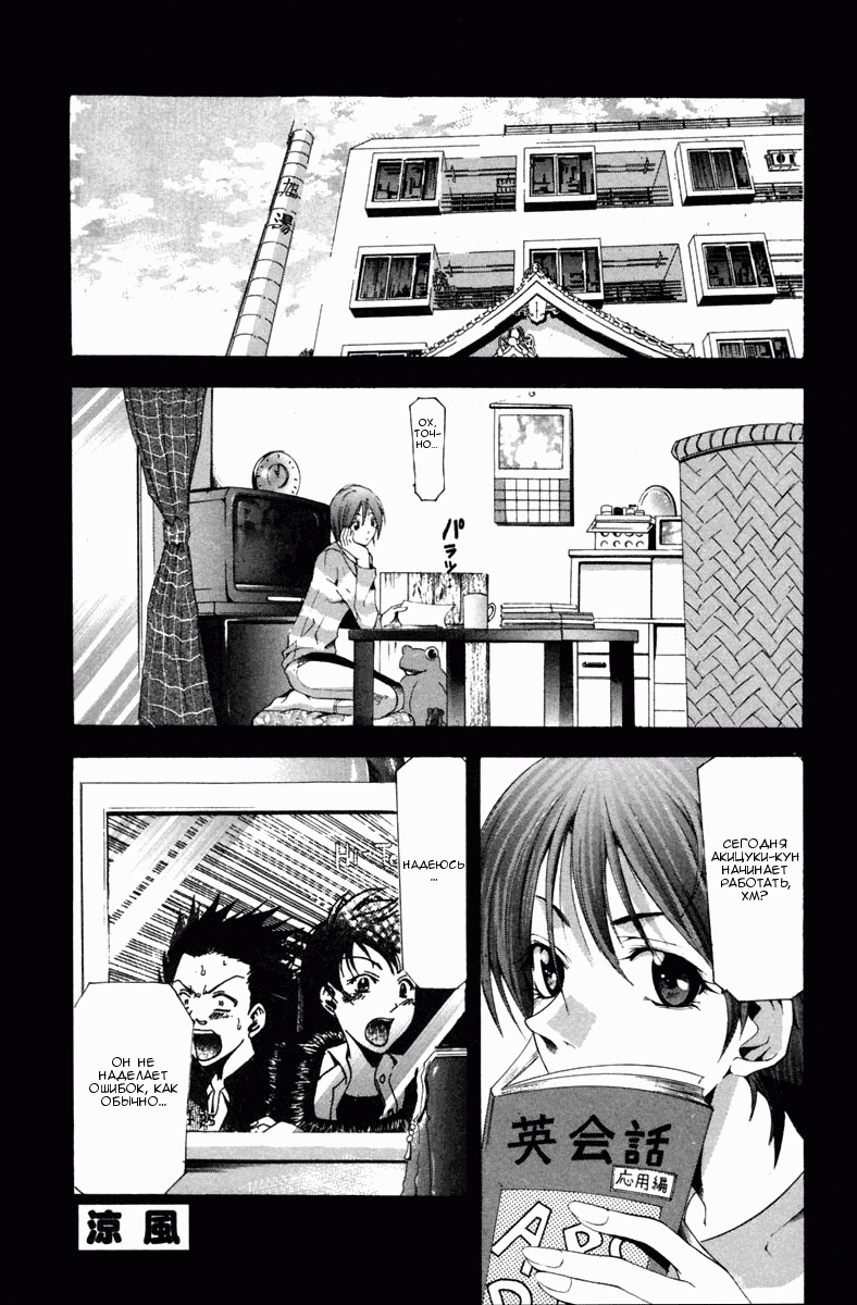 Манга Судзука - Глава 100 Страница 1