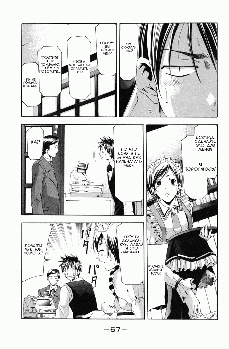 Манга Судзука - Глава 100 Страница 11