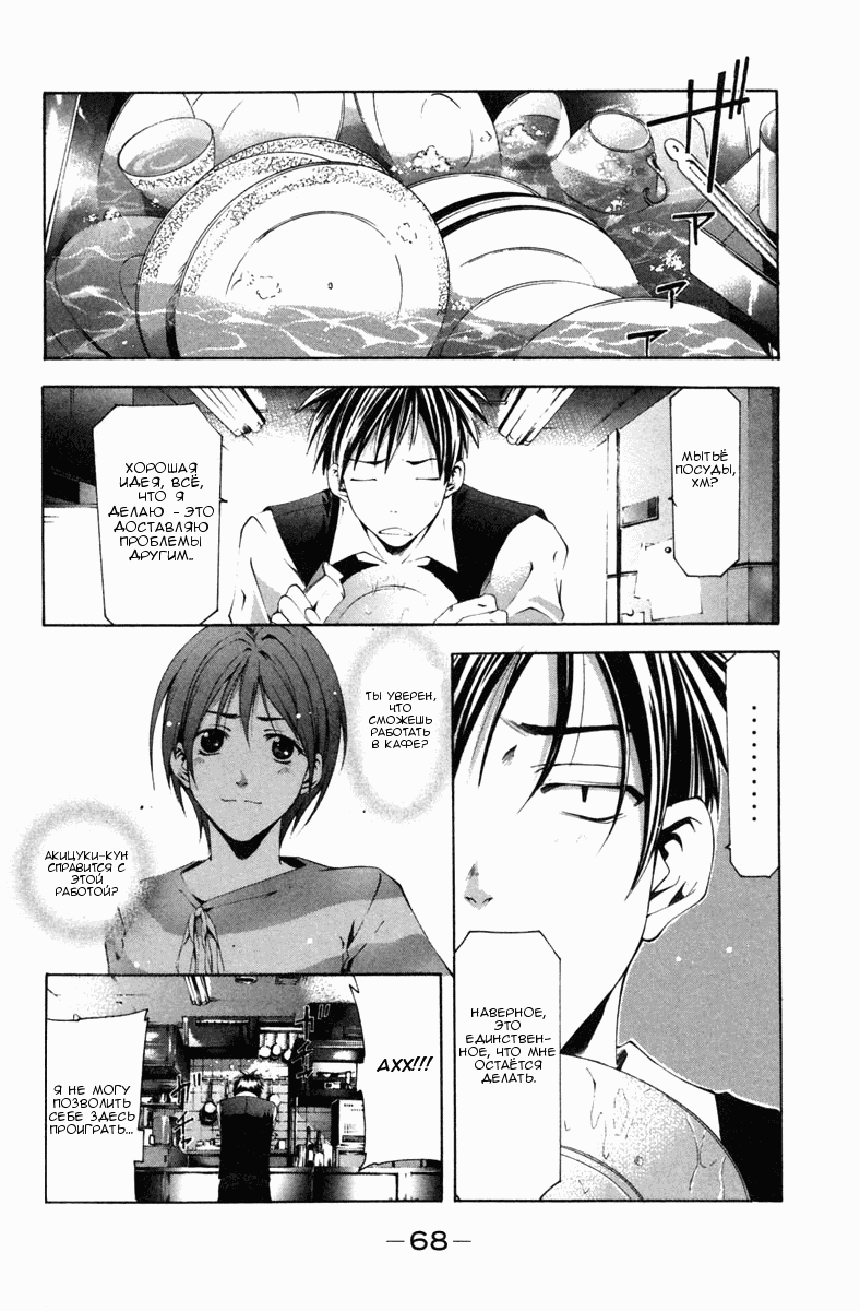 Манга Судзука - Глава 100 Страница 12