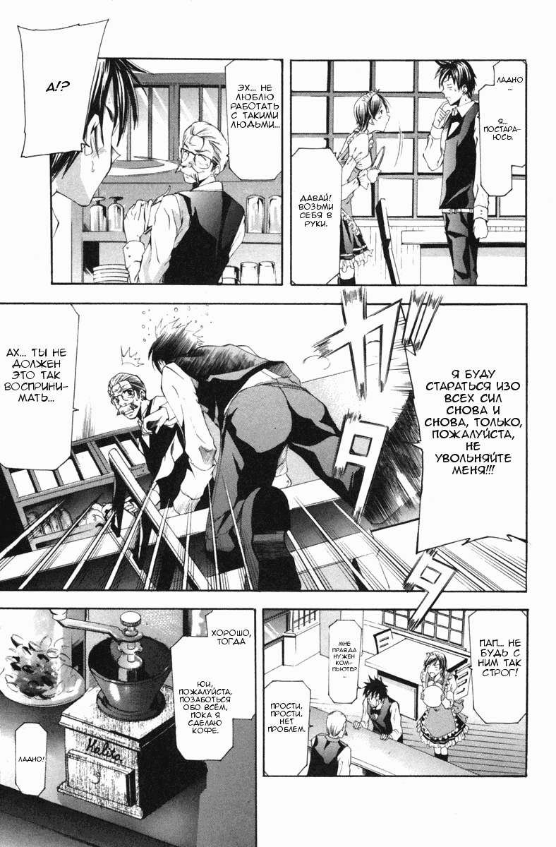 Манга Судзука - Глава 100 Страница 5