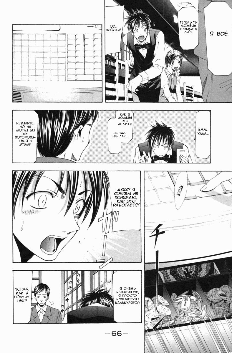 Манга Судзука - Глава 100 Страница 10