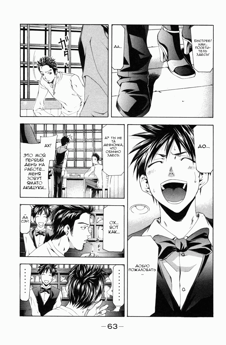 Манга Судзука - Глава 100 Страница 7