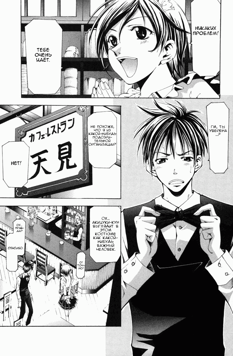 Манга Судзука - Глава 100 Страница 3