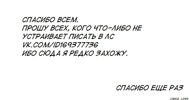 Манга Судзука - Глава 22 Страница 22