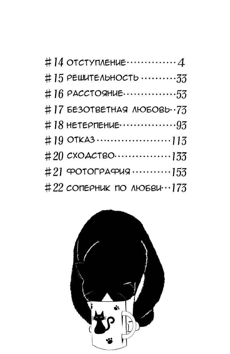 Манга Судзука - Глава 14 Страница 7