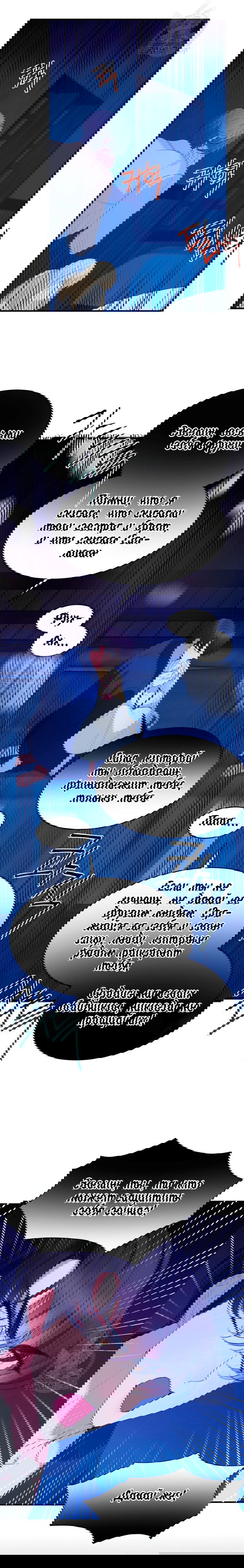 Манга Ступая по цветочной тропе - Глава 39 Страница 5
