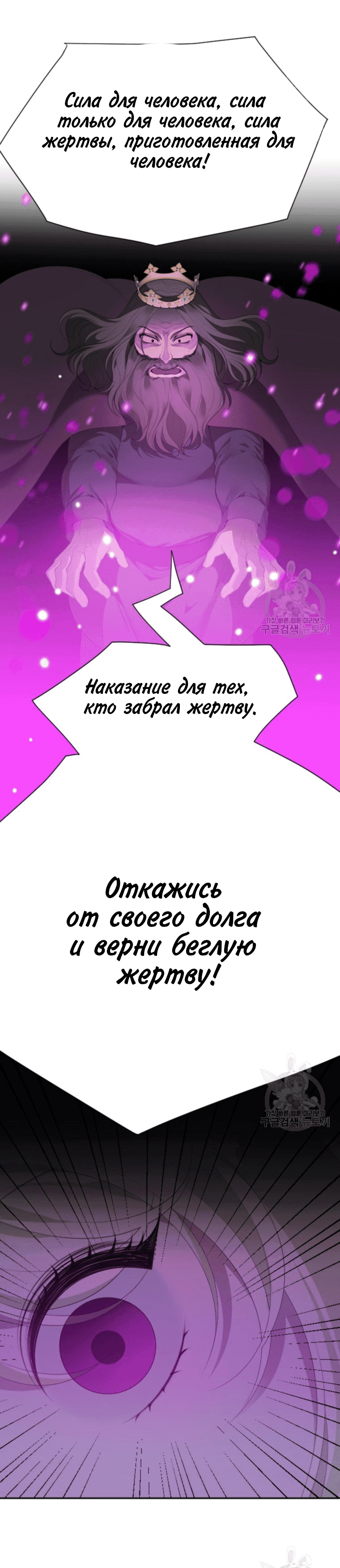 Манга Ступая по цветочной тропе - Глава 38 Страница 23