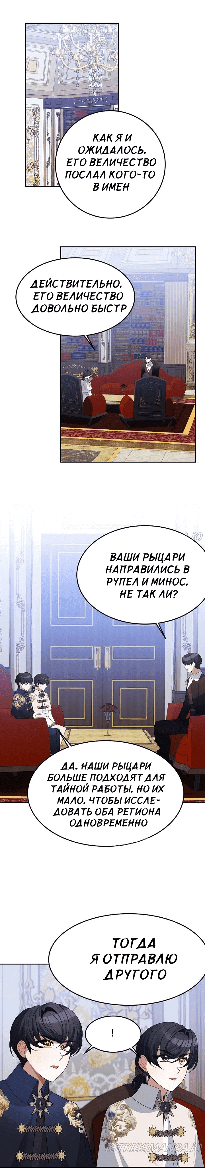Манга Ступая по цветочной тропе - Глава 33 Страница 4