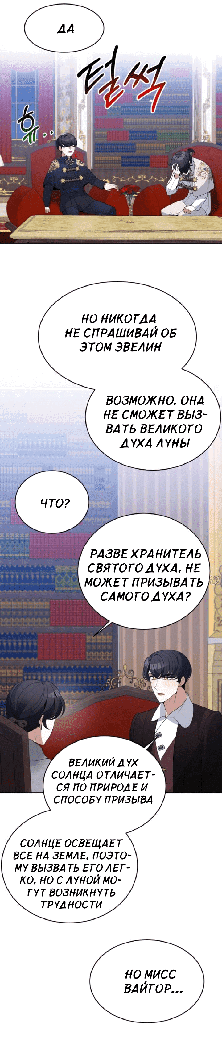Манга Ступая по цветочной тропе - Глава 33 Страница 16
