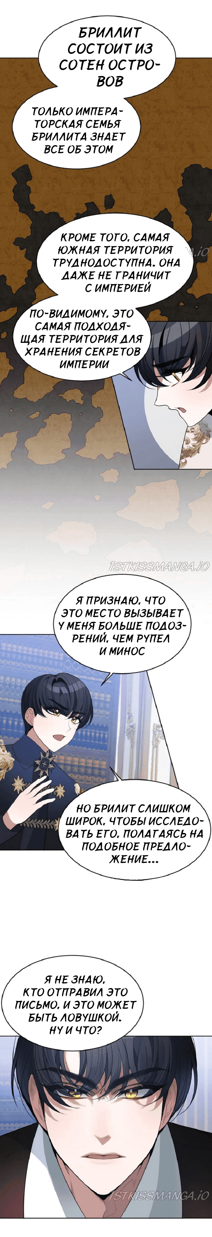 Манга Ступая по цветочной тропе - Глава 33 Страница 7