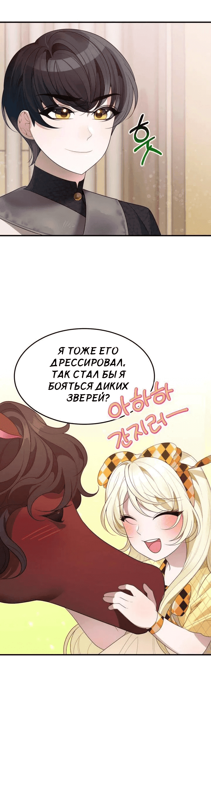 Манга Ступая по цветочной тропе - Глава 32 Страница 9