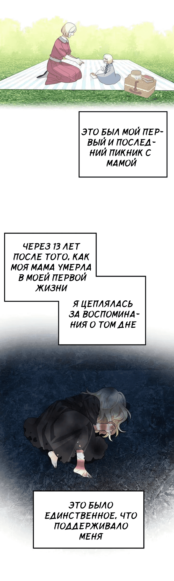 Манга Ступая по цветочной тропе - Глава 32 Страница 27