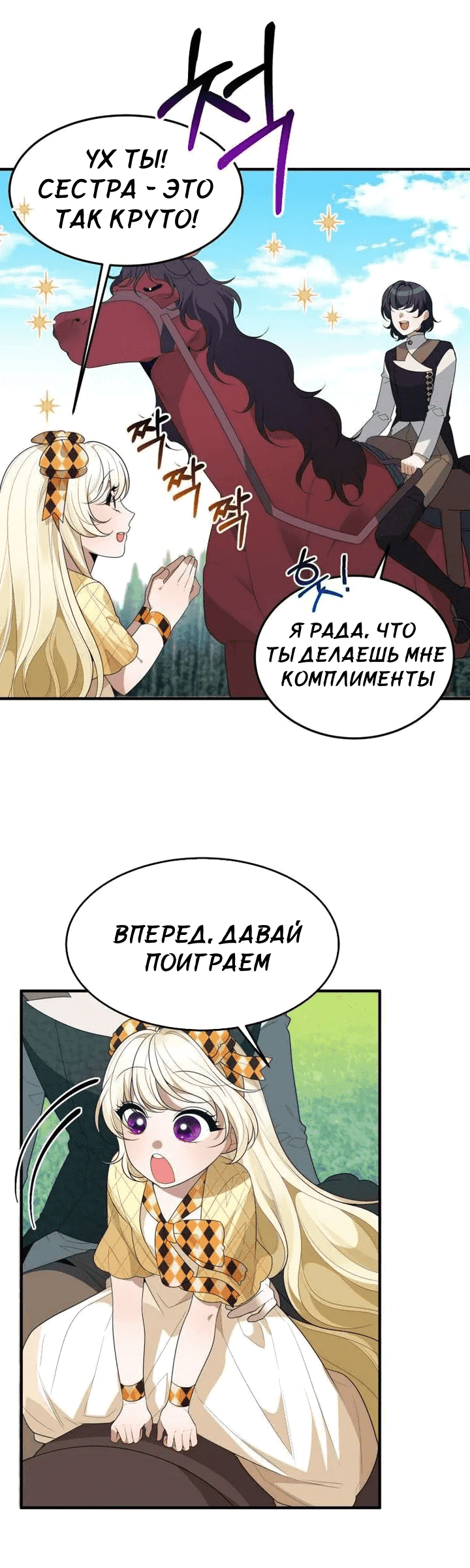 Манга Ступая по цветочной тропе - Глава 32 Страница 11