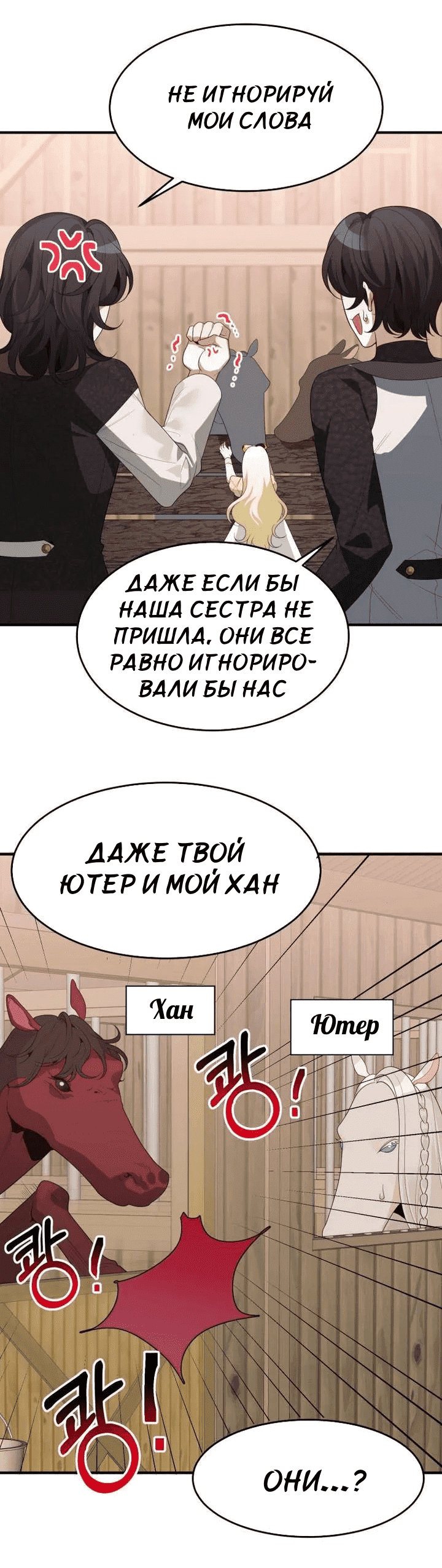 Манга Ступая по цветочной тропе - Глава 32 Страница 4