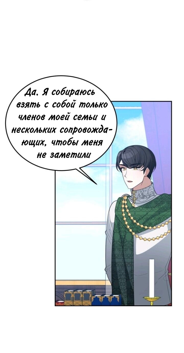 Манга Ступая по цветочной тропе - Глава 31 Страница 4