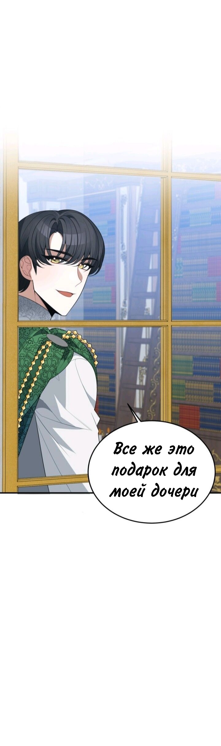 Манга Ступая по цветочной тропе - Глава 31 Страница 8