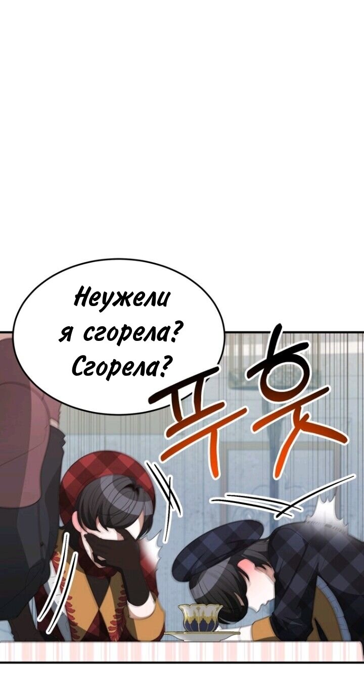 Манга Ступая по цветочной тропе - Глава 31 Страница 41