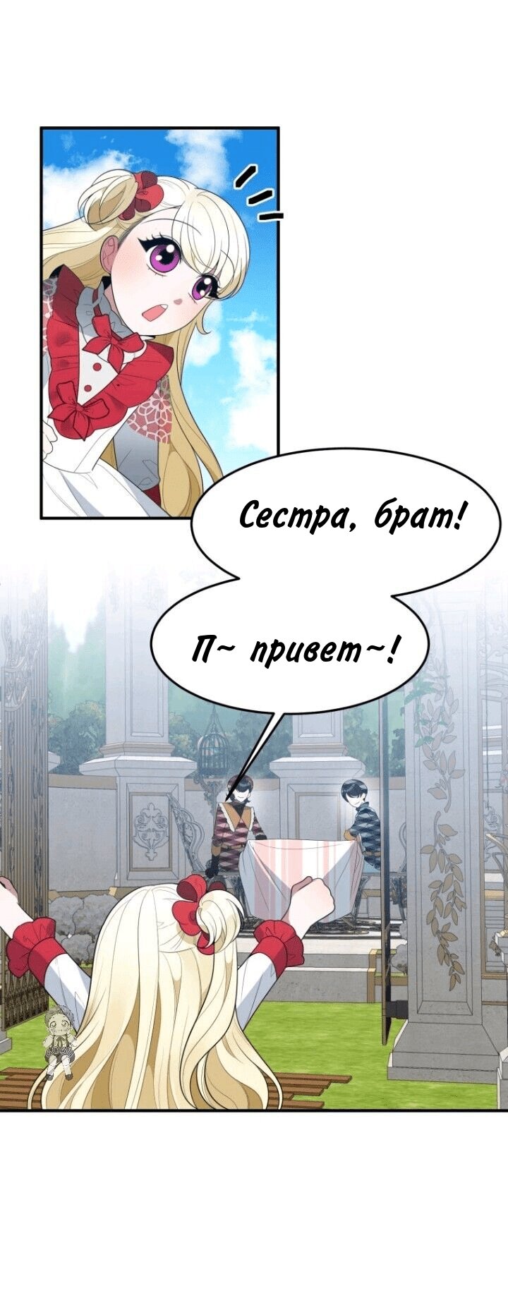 Манга Ступая по цветочной тропе - Глава 31 Страница 20