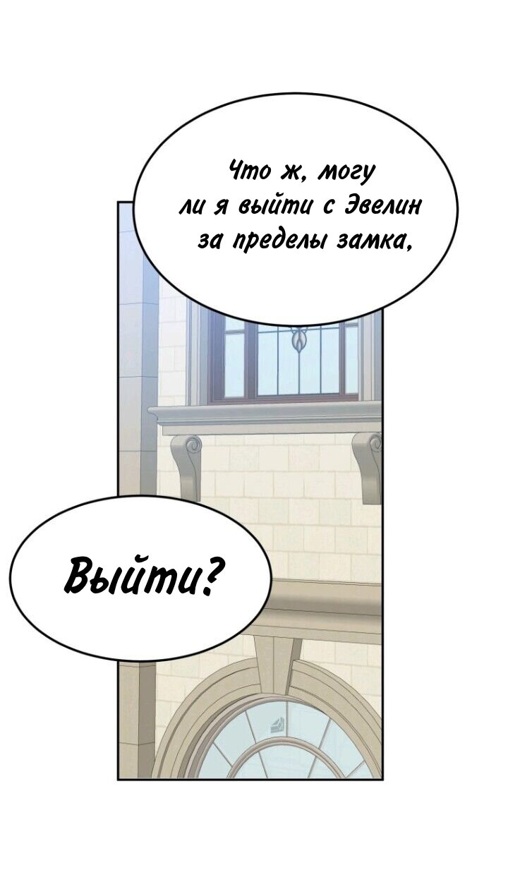 Манга Ступая по цветочной тропе - Глава 31 Страница 2