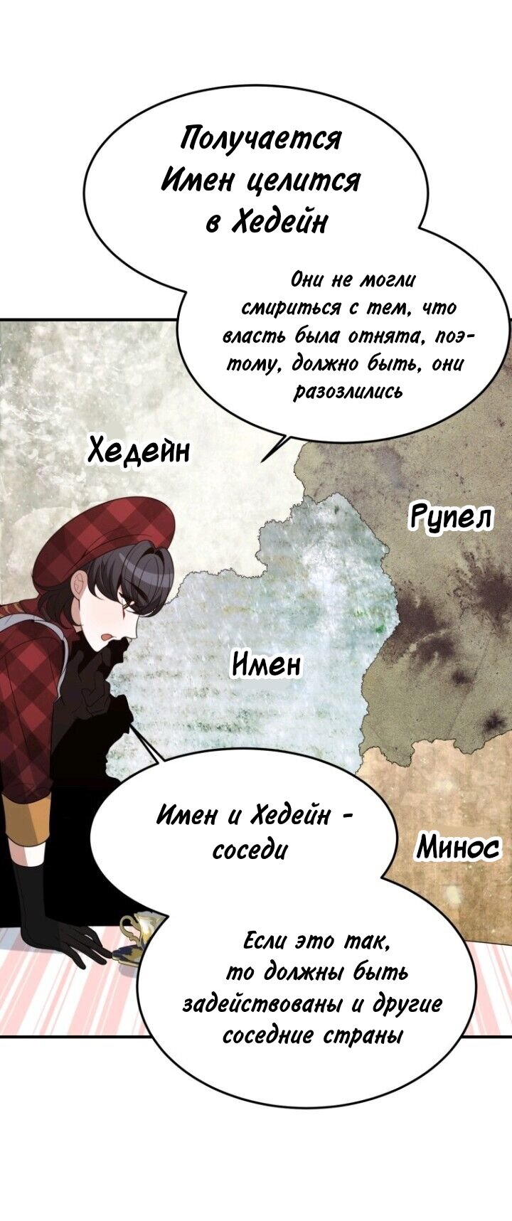 Манга Ступая по цветочной тропе - Глава 31 Страница 36