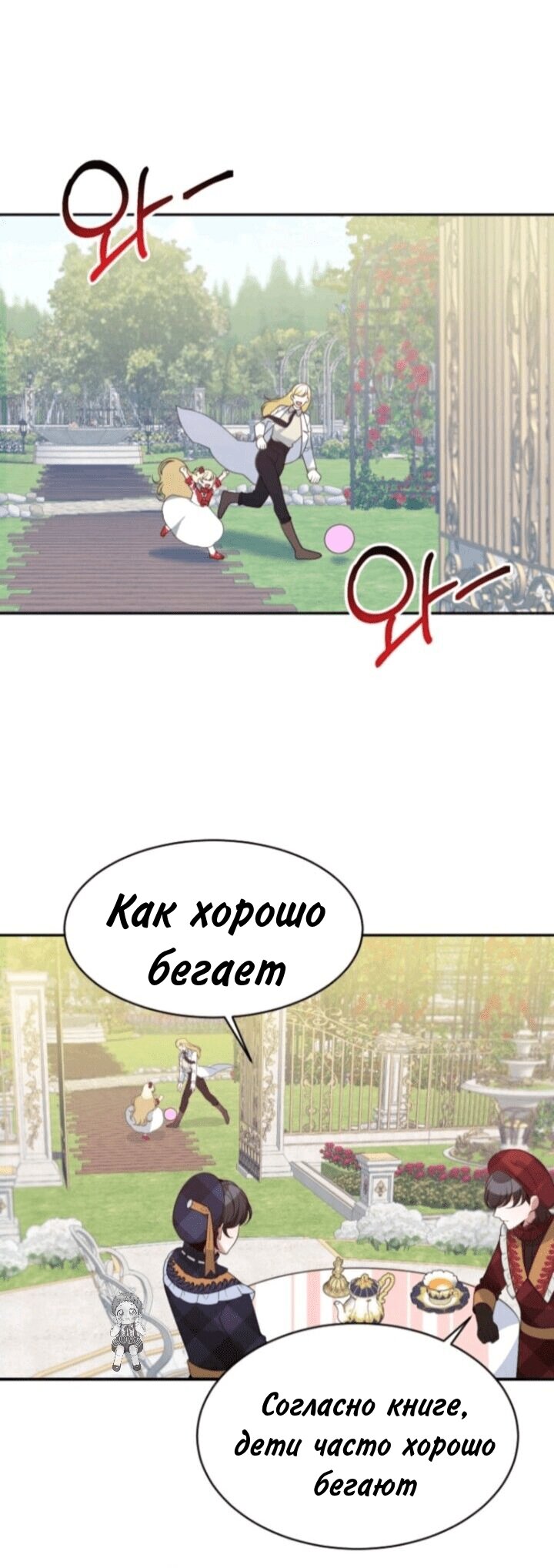 Манга Ступая по цветочной тропе - Глава 31 Страница 22