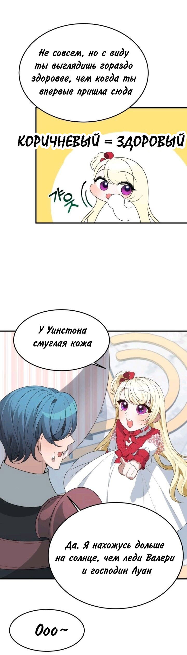 Манга Ступая по цветочной тропе - Глава 31 Страница 43