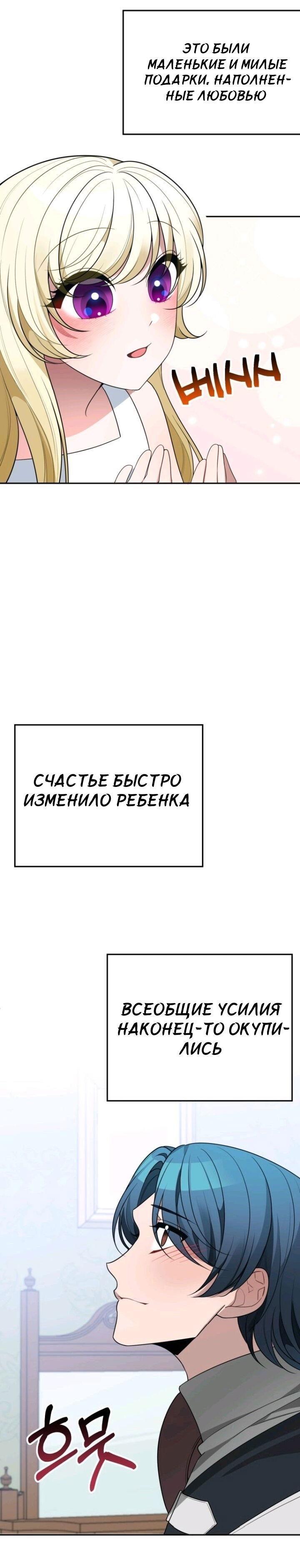 Манга Ступая по цветочной тропе - Глава 30 Страница 9