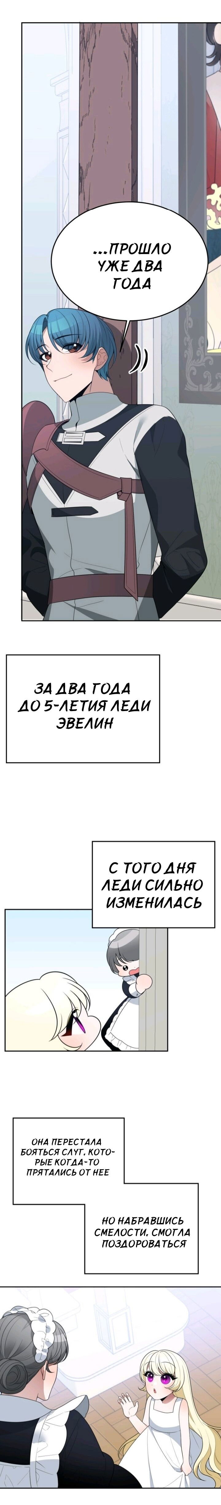 Манга Ступая по цветочной тропе - Глава 30 Страница 7