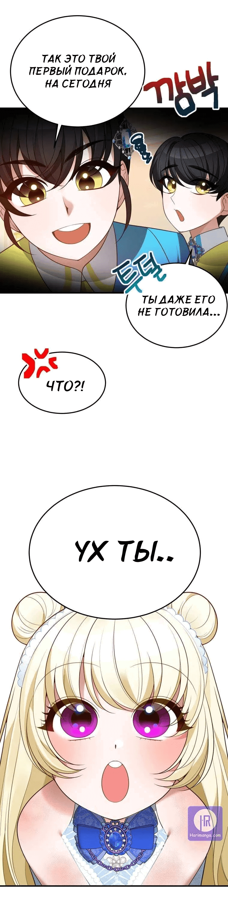 Манга Ступая по цветочной тропе - Глава 28 Страница 16
