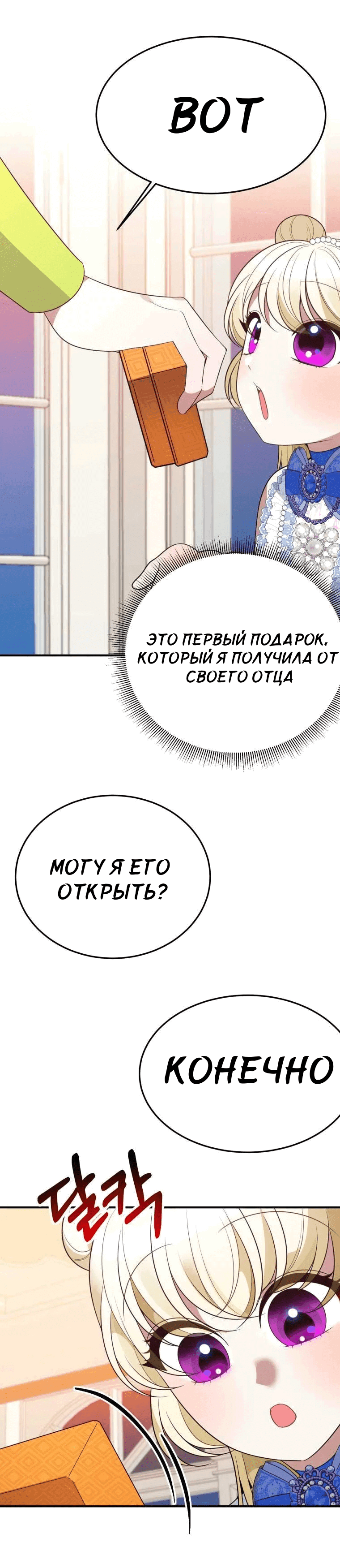 Манга Ступая по цветочной тропе - Глава 28 Страница 22