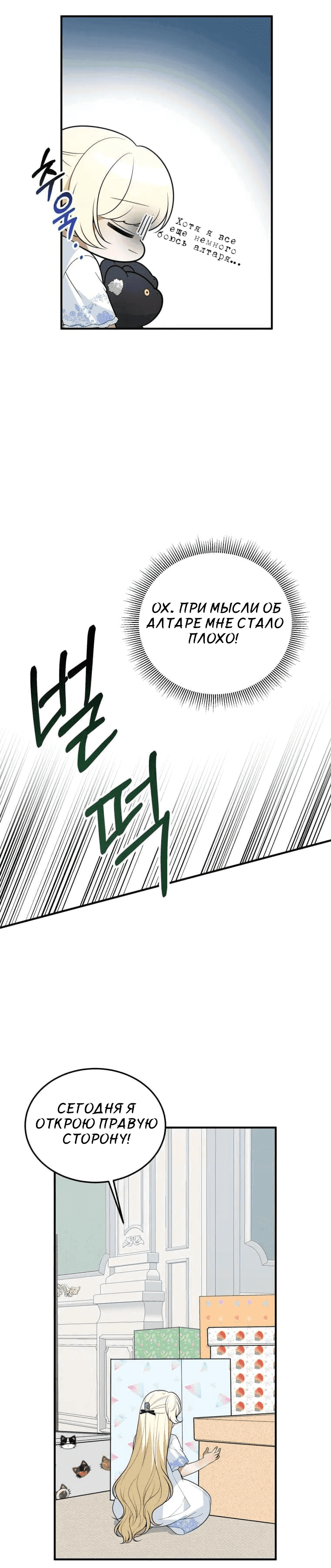 Манга Ступая по цветочной тропе - Глава 24 Страница 5