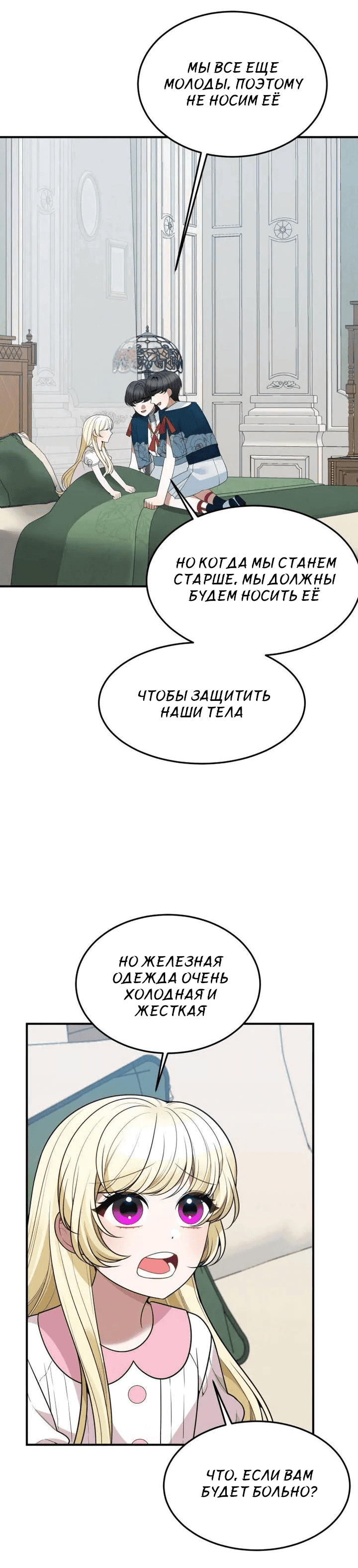 Манга Ступая по цветочной тропе - Глава 23 Страница 16