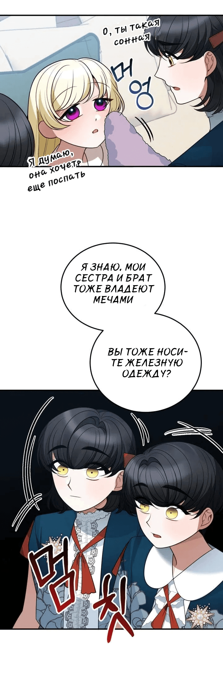 Манга Ступая по цветочной тропе - Глава 23 Страница 14
