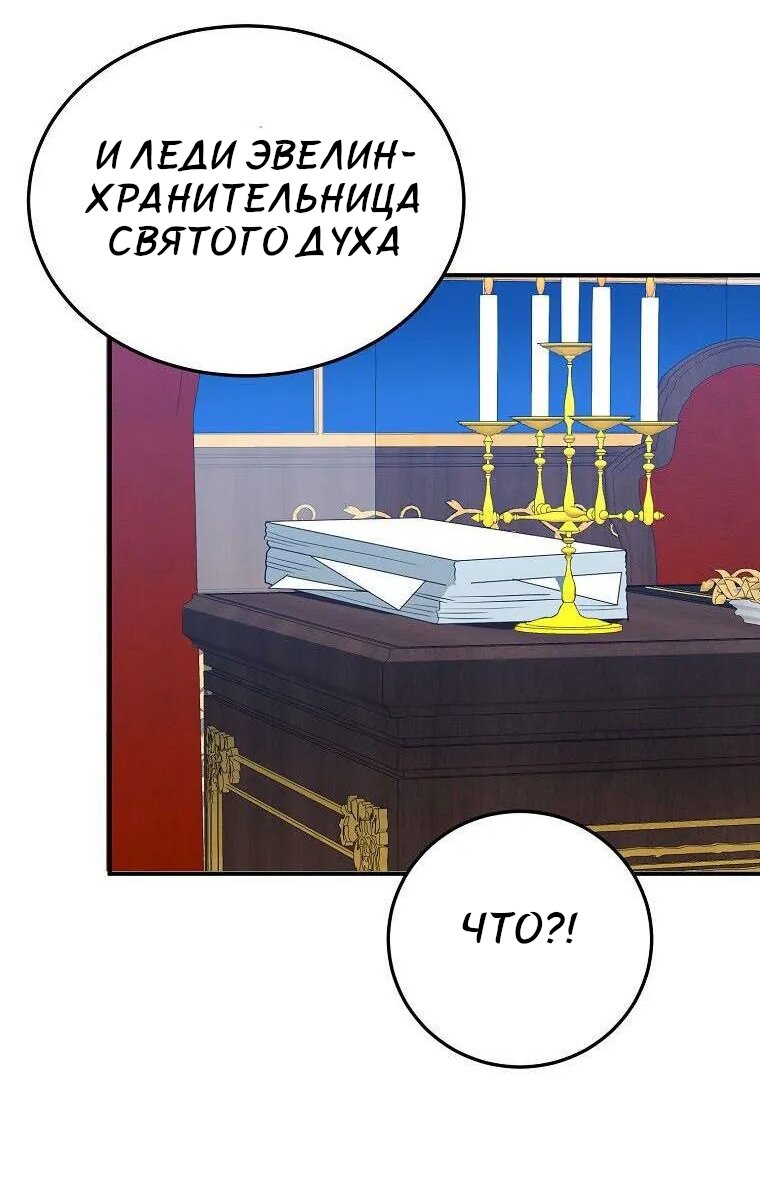 Манга Ступая по цветочной тропе - Глава 22 Страница 59