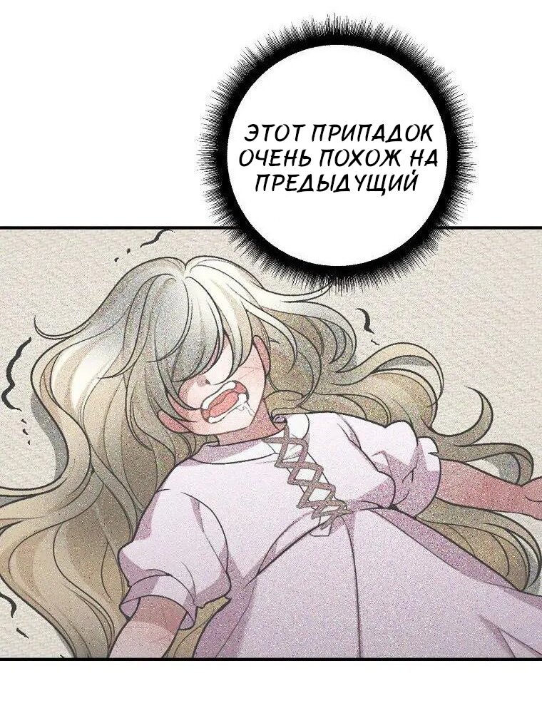 Манга Ступая по цветочной тропе - Глава 22 Страница 8