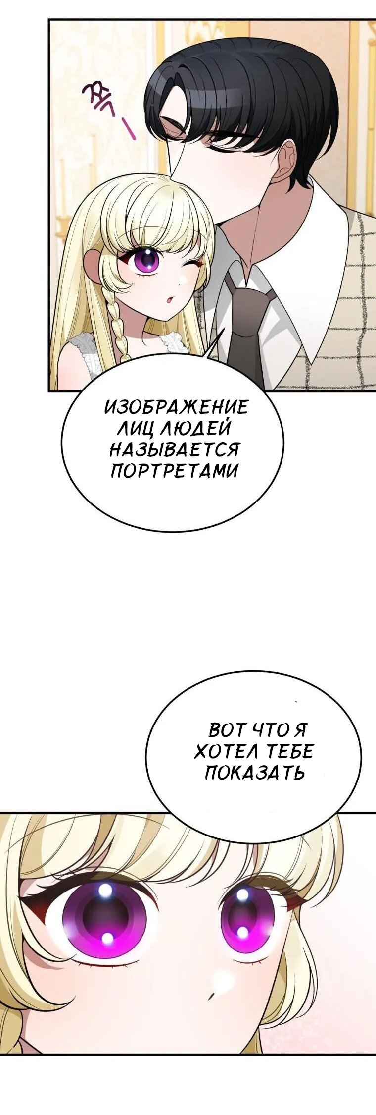 Манга Ступая по цветочной тропе - Глава 21 Страница 2