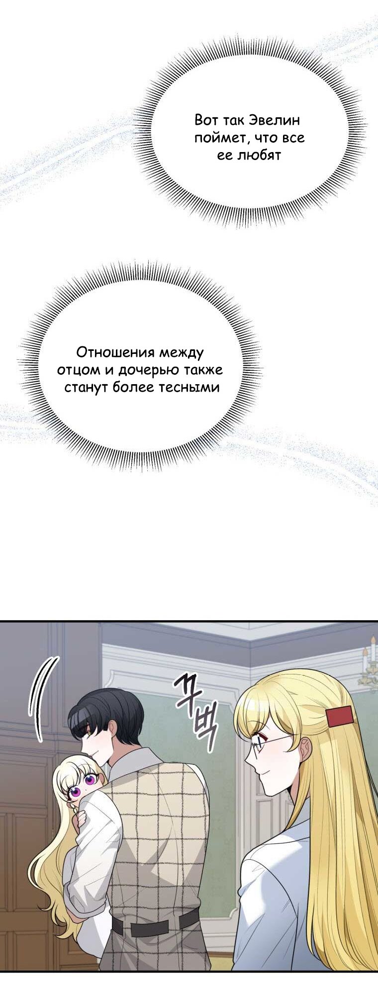 Манга Ступая по цветочной тропе - Глава 20 Страница 31