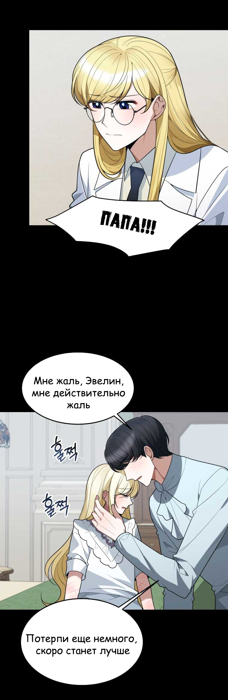 Манга Ступая по цветочной тропе - Глава 19 Страница 34