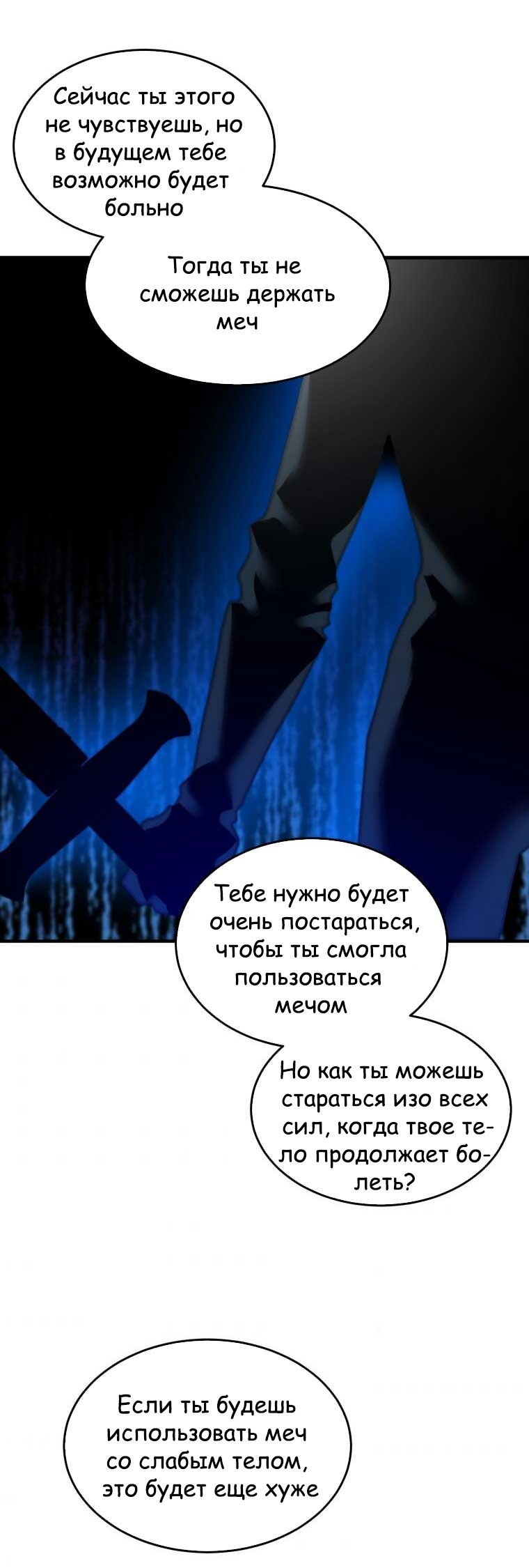 Манга Ступая по цветочной тропе - Глава 19 Страница 25
