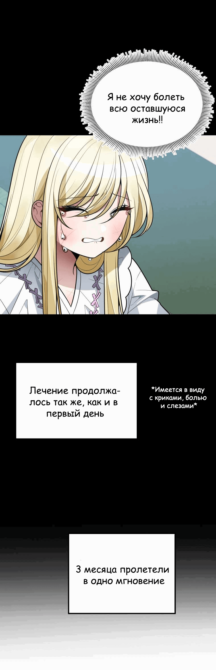 Манга Ступая по цветочной тропе - Глава 19 Страница 37