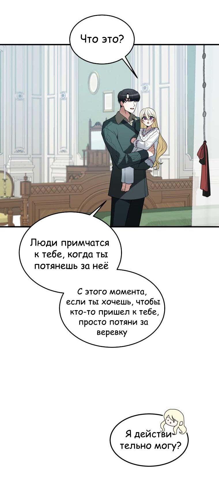 Манга Ступая по цветочной тропе - Глава 19 Страница 15