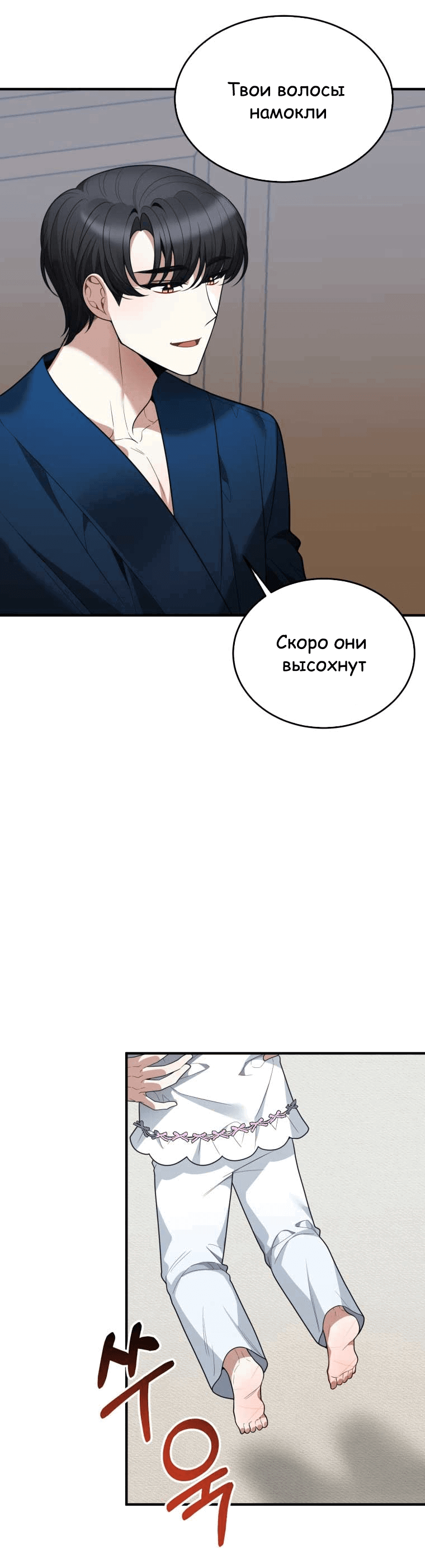 Манга Ступая по цветочной тропе - Глава 19 Страница 22