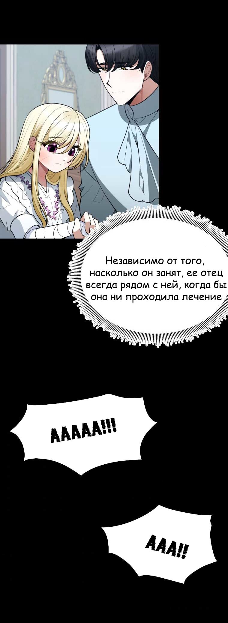 Манга Ступая по цветочной тропе - Глава 19 Страница 33