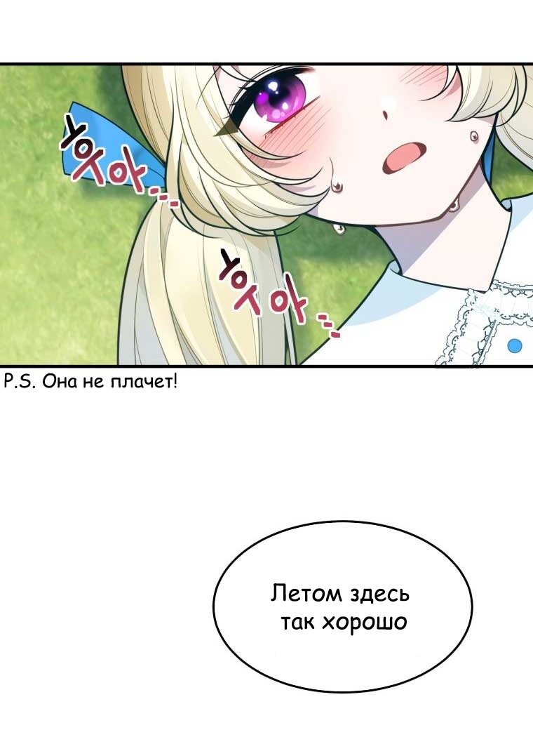 Манга Ступая по цветочной тропе - Глава 19 Страница 39