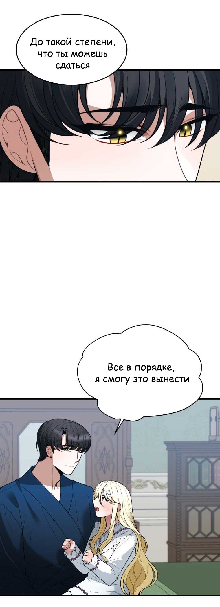 Манга Ступая по цветочной тропе - Глава 19 Страница 27