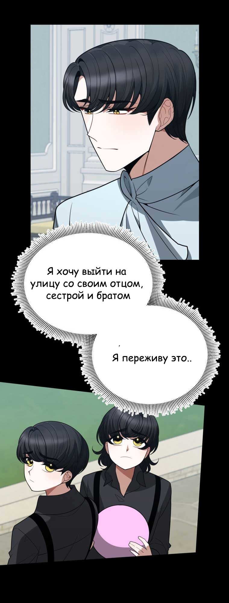 Манга Ступая по цветочной тропе - Глава 19 Страница 36