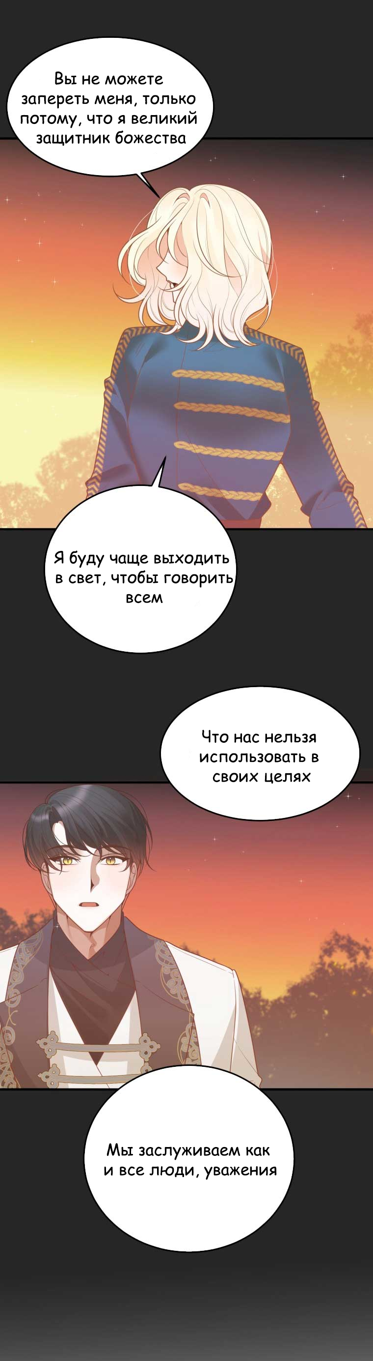 Манга Ступая по цветочной тропе - Глава 18 Страница 13