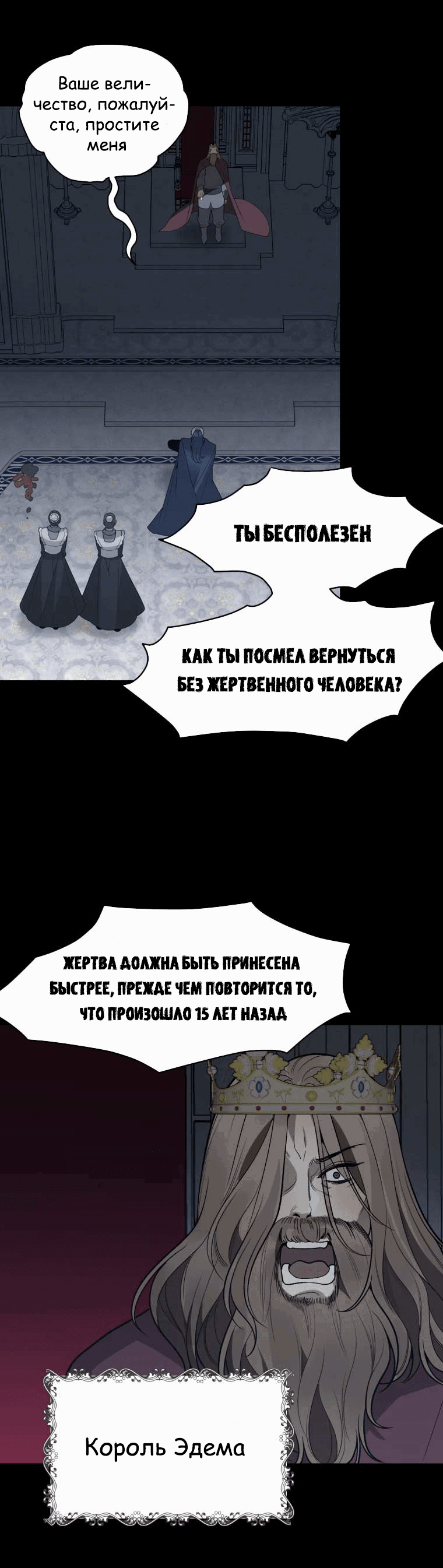 Манга Ступая по цветочной тропе - Глава 18 Страница 2