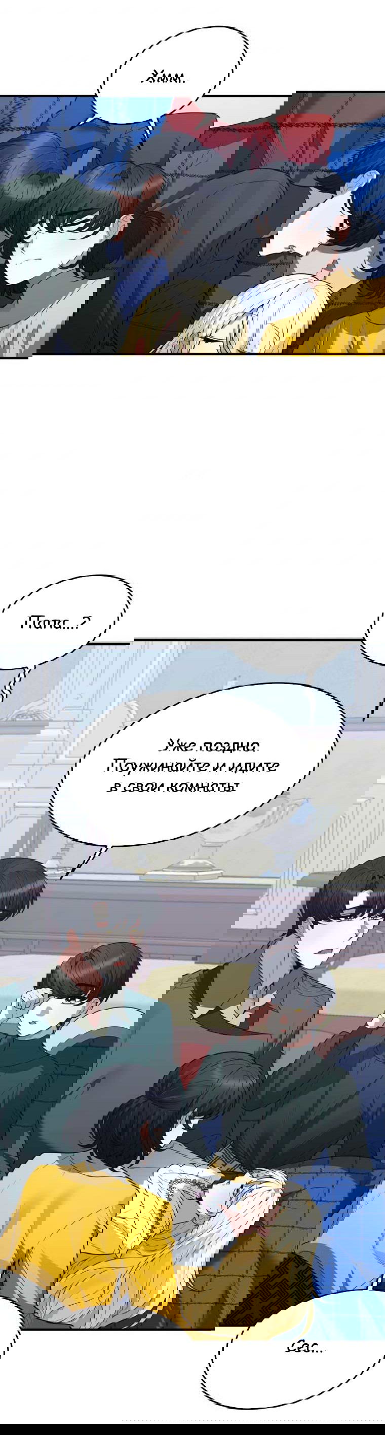 Манга Ступая по цветочной тропе - Глава 18 Страница 18