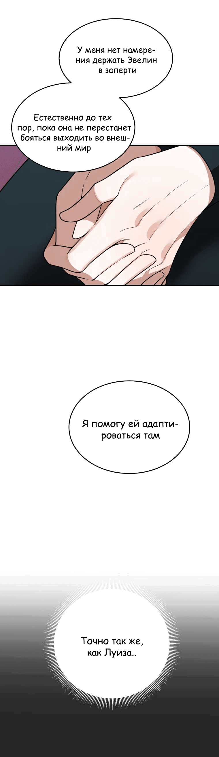 Манга Ступая по цветочной тропе - Глава 18 Страница 12